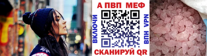 Альфа ПВП мука  продажа наркотиков  Улан-Удэ 