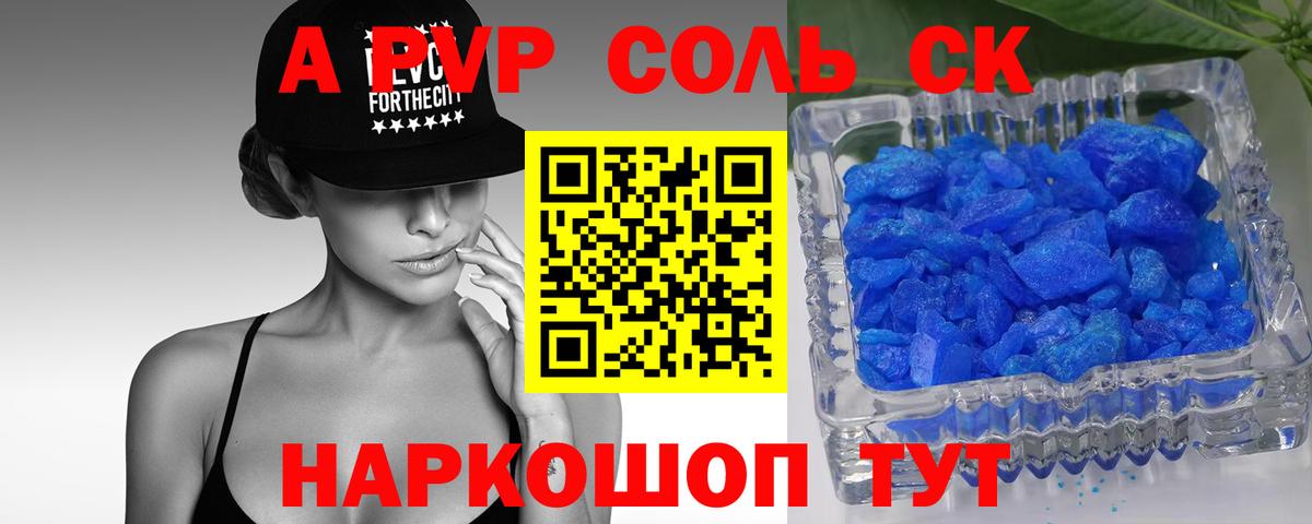 Alpha PVP Соль  купить наркотик  Улан-Удэ  Вход с VPN  Alpha PVP  Альфа ПВП СК  Альфа ПВП СК КРИС 