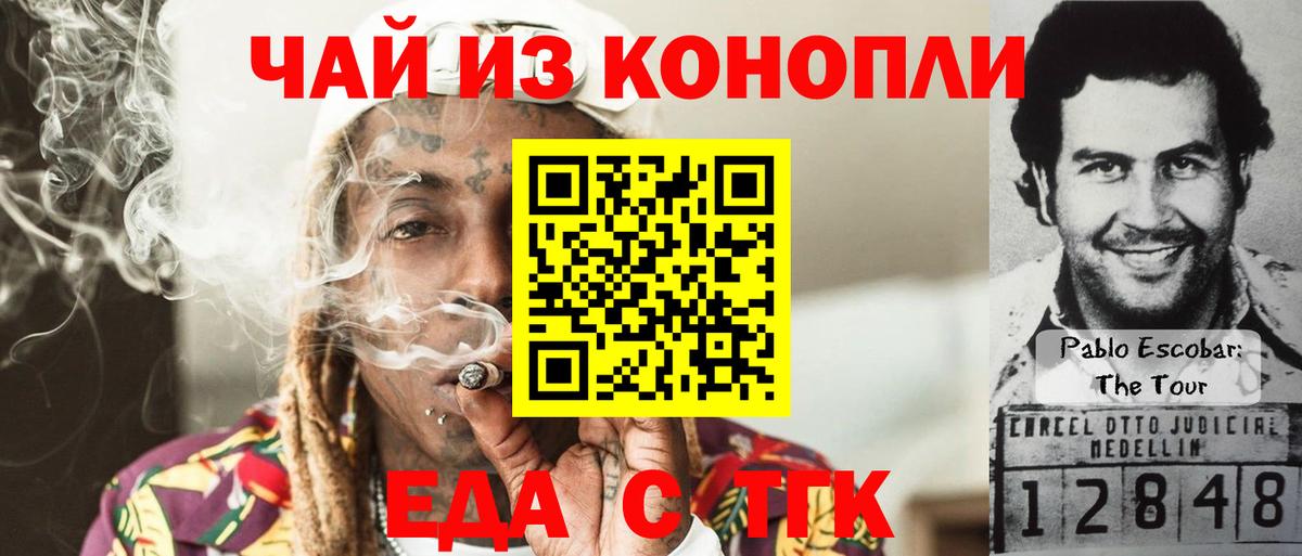 Cannafood марихуана  Вход с VPN  Улан-Удэ 