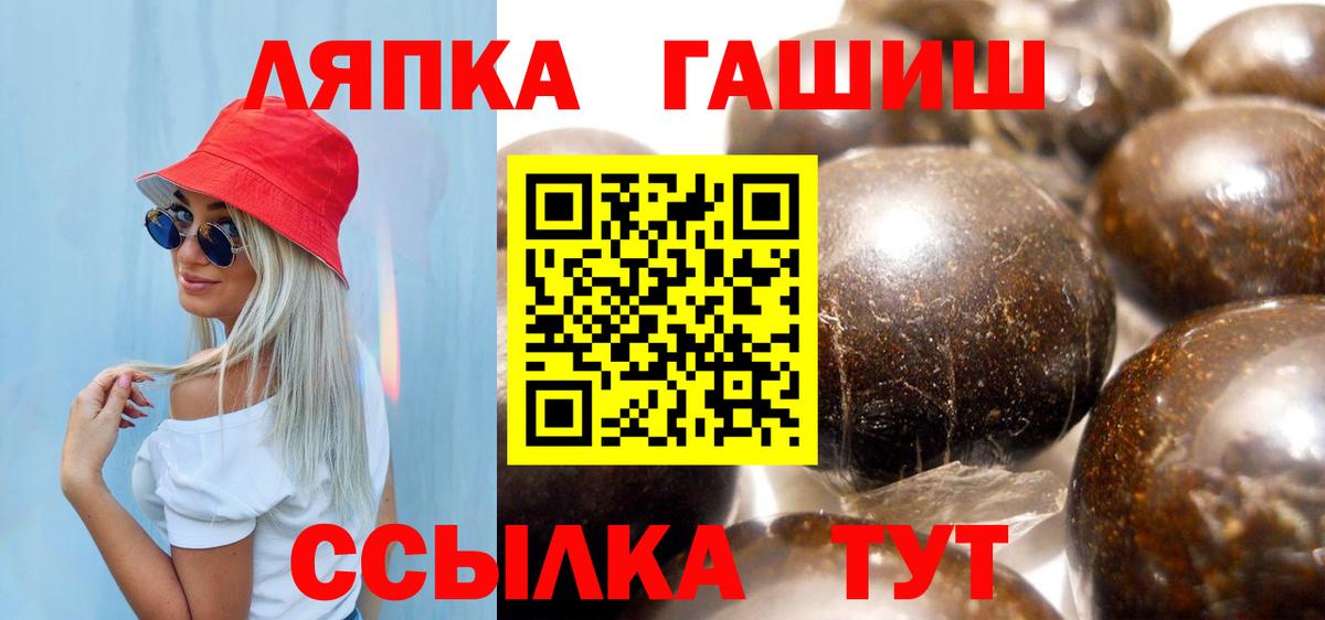 ГАШИШ hashish Улан-Удэ