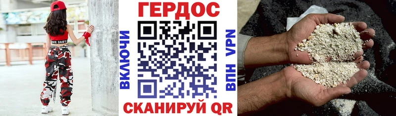 ГЕРОИН Heroin  Улан-Удэ 