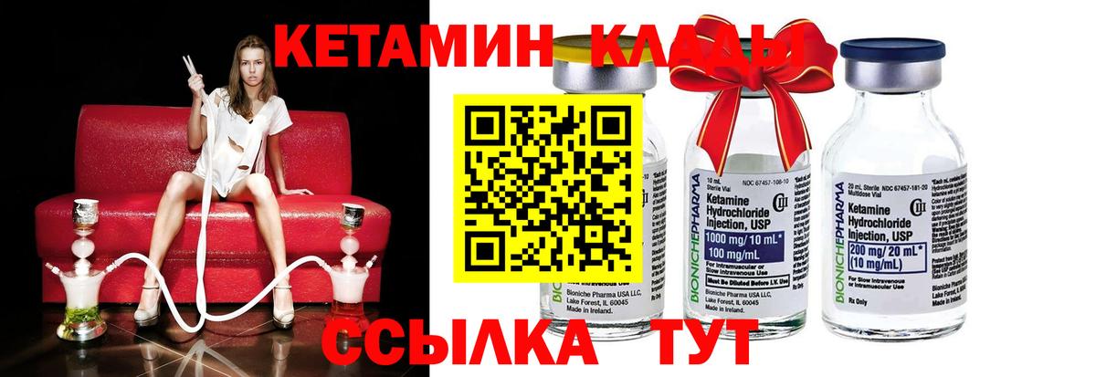 Кетамин VHQ  Кетамин VHQ  blacksprut   Улан-Удэ  Вход с VPN 
