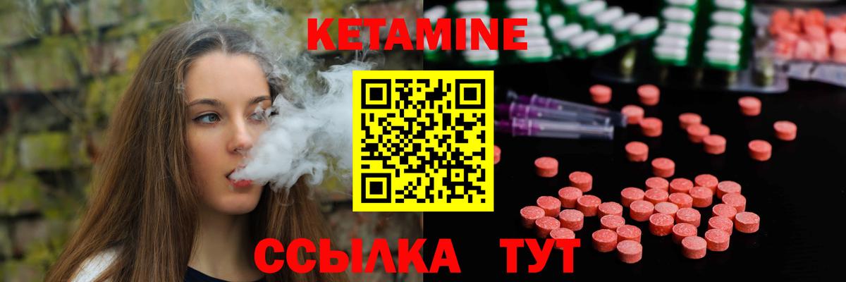 КЕТАМИН VHQ Улан-Удэ