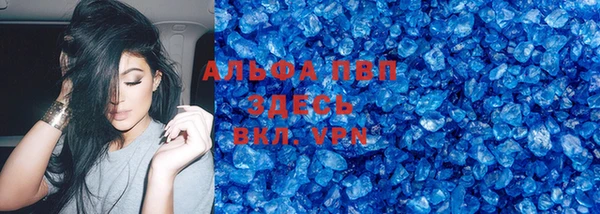 альфа пвп VHQ Иноземцево