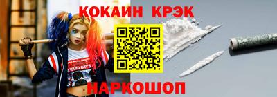 кокаин VHQ Комсомольск-на-Амуре
