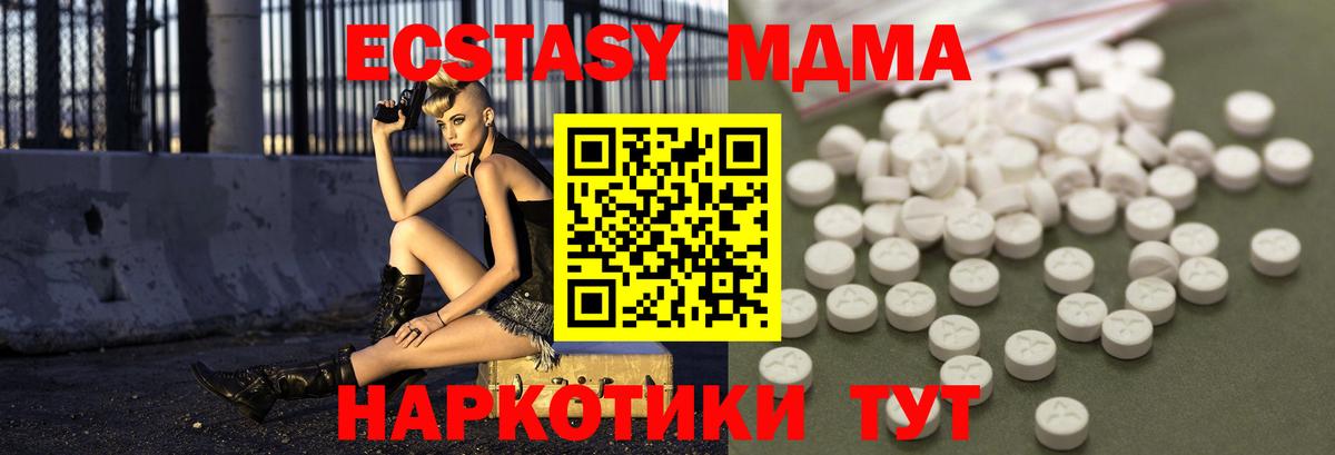 MDMA  MDMA crystal  Улан-Удэ  Вход с VPN  MDMA молли 