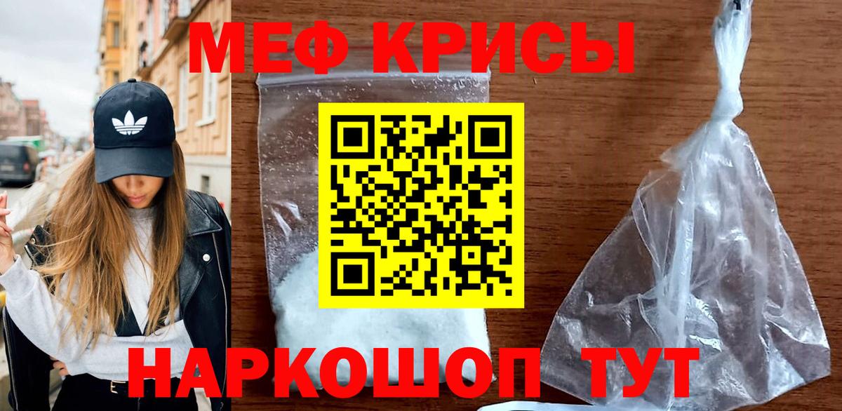 Меф мука Улан-Удэ