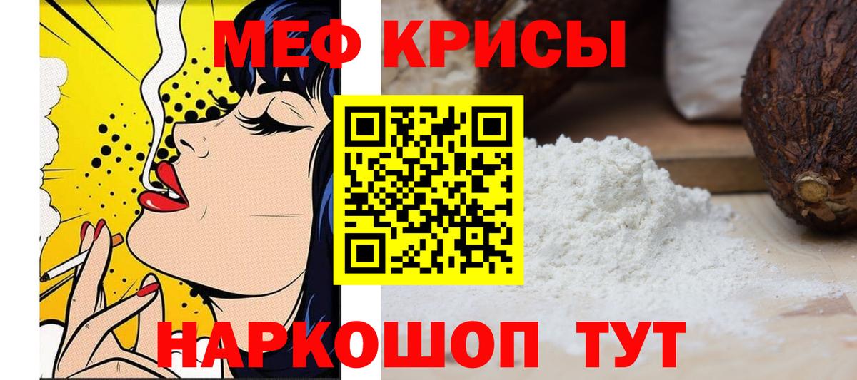 Меф  Меф  МЕФ кристаллы  Вход с VPN  Улан-Удэ  МЕФ VHQ 