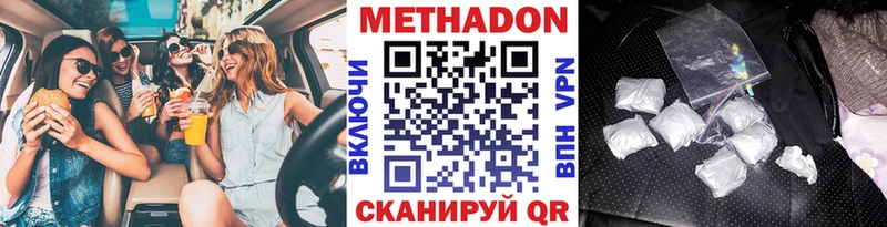 где можно купить наркотик  Улан-Удэ  МЕТАДОН VHQ 
