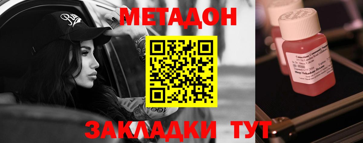 МЕТАДОН мёд  Вход с VPN  hydra ссылка  Улан-Удэ 