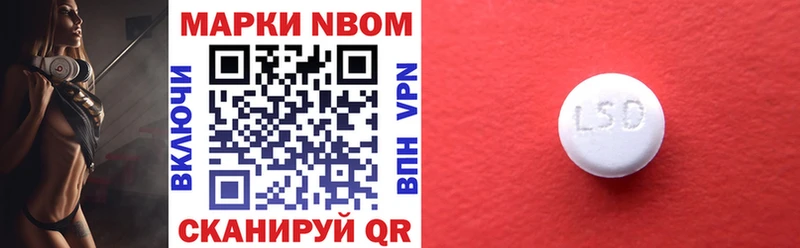Марки N-bome 1,5мг Улан-Удэ