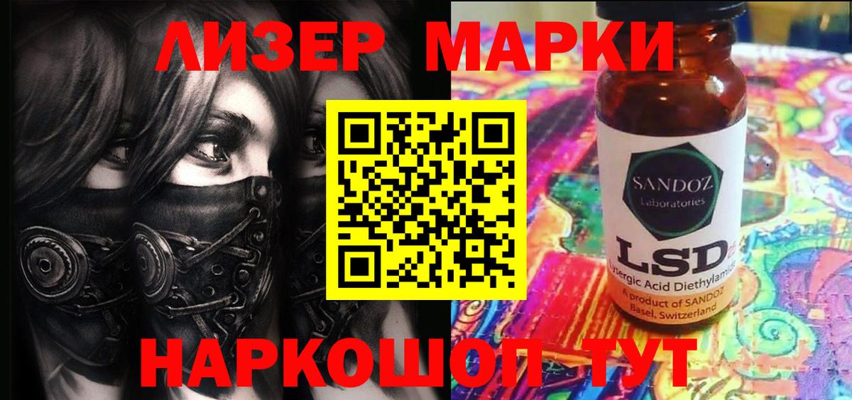 Улан-Удэ  Наркотические марки 1,8мг  Вход с VPN  Наркотические марки 1,8мг 