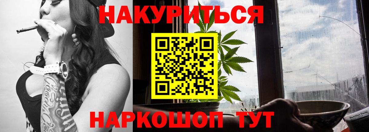 Шишки марихуана план  Шишки марихуана White Widow  Вход с VPN  Улан-Удэ  Марихуана план  Бошки Шишки план 